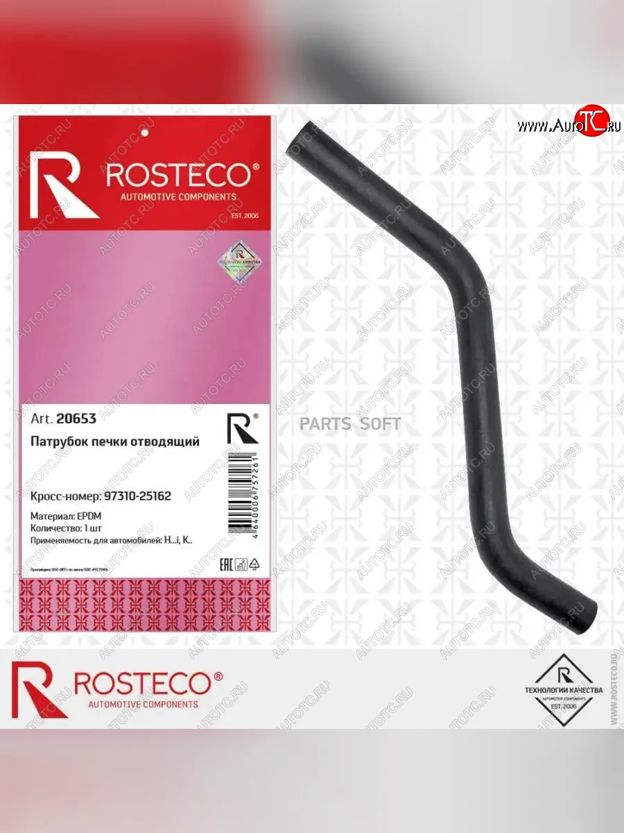 Патрубок вентиляции картера ROSTECO Hyundai Accent 2 LC седан дорестайлинг (ТагАЗ) (1999-2012)  в Воронеже Воронежской области