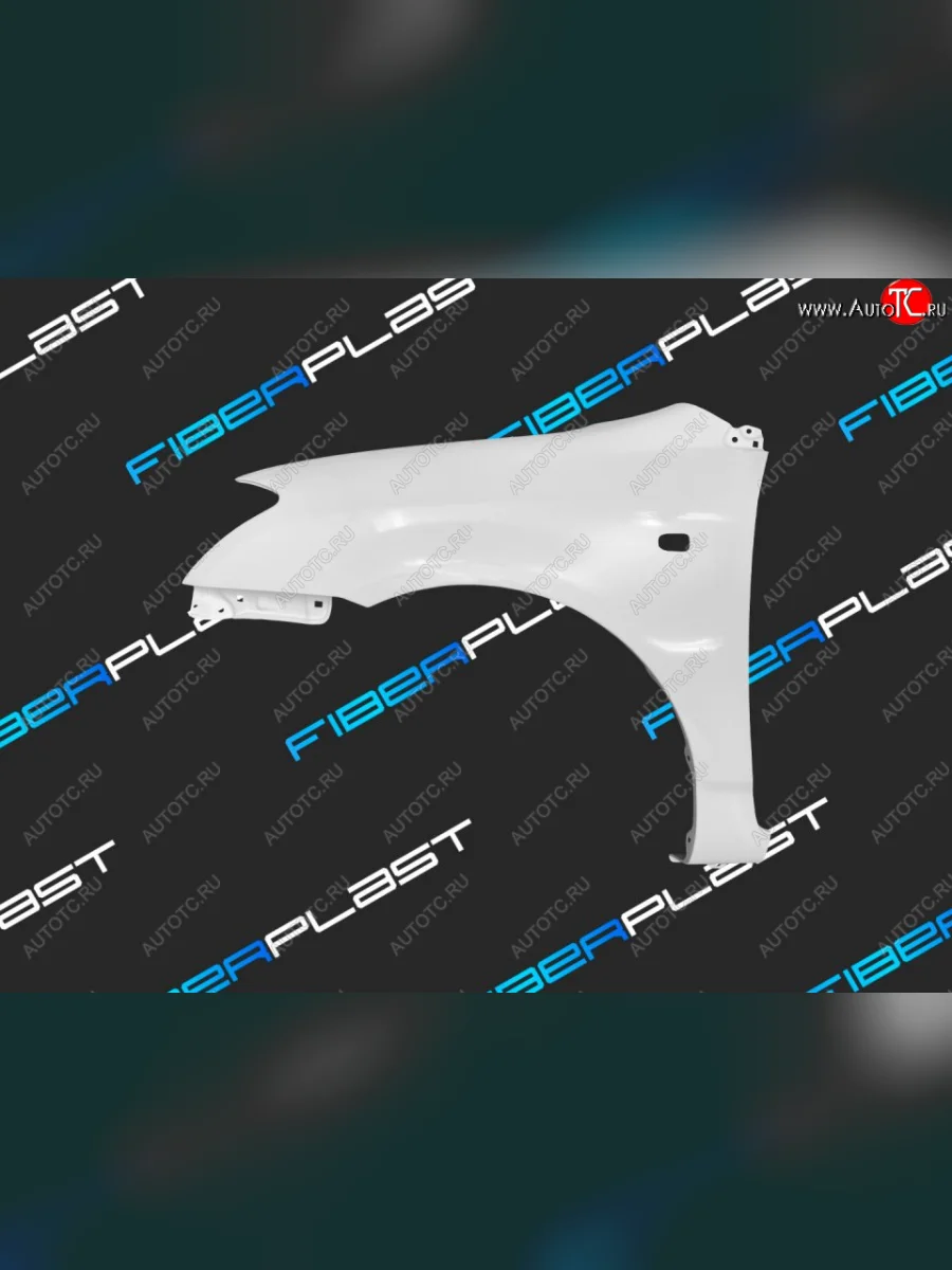 Переднее левое крыло (стеклопластик) Fiberplast  Toyota  Allex  E12#, Corolla  E120  с доставкой в г. Керчь