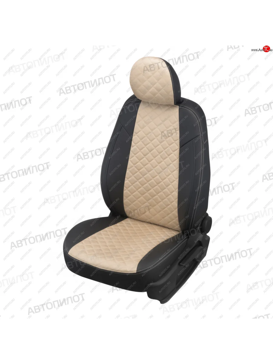 Чехлы сидений (экокожа/алькантара) Автопилот Ромб  KIA Picanto (2003-2011) 1 SA хэтчбэк 5 дв. (черный/бежевый)  в Перми Пермском крае