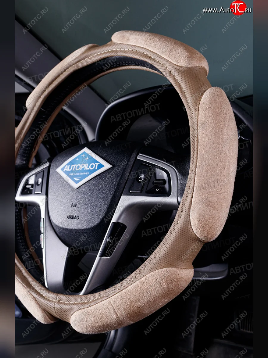 Оплетка руля (спонж, 37-39 см) Автопилот NR1750   (бежевый)  в Перми Пермском крае