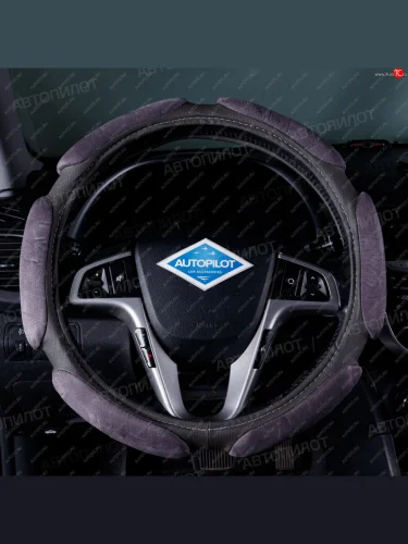 Оплетка руля (спонж, 37-39 см) Автопилот NR1750 Opel Astra H универсал рестайлинг (2007-2015) (серый)