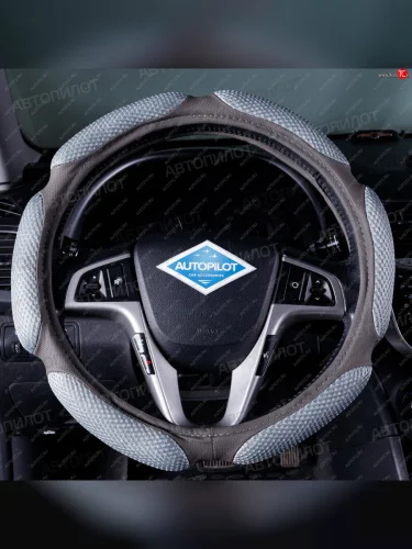 Оплетка руля (спонж, 37-39 см) Автопилот NR1751 Opel Astra H универсал рестайлинг (2007-2015) (серый)