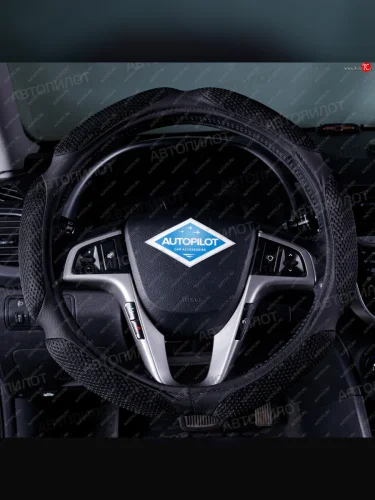 Оплетка руля (спонж, 37-39 см) Автопилот NR1751 Opel Astra H универсал рестайлинг (2007-2015) (черный)