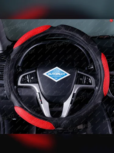Оплетка руля (спонж, 37-39 см) Автопилот NR1751 Toyota Izoa (2018-2025) Оплетка руля (спонж, 37-39 см) Автопилот NR1751 Toyota Izoa (2018-2025)
