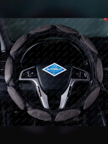 Оплетка руля (спонж, 37-39 см) Автопилот NR1752 Opel Astra H универсал рестайлинг (2007-2015) (серый)