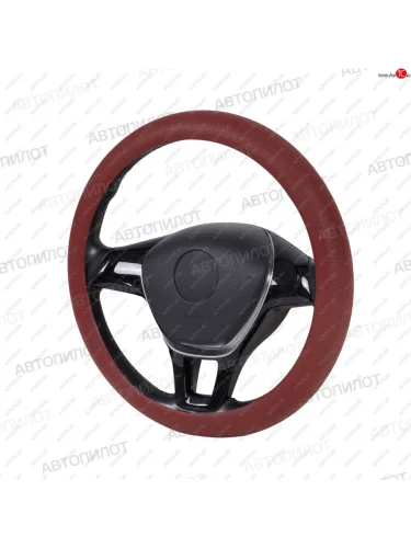 Оплетка руля (силикон, 35-40 мм) Автопилот SDW-01 (коричневый) 