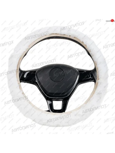 Оплетка руля (искусственный мех/короткий ворс, 37-40 см) Автопилот Премиум Opel Astra H универсал рестайлинг (2007-2015) (белый)