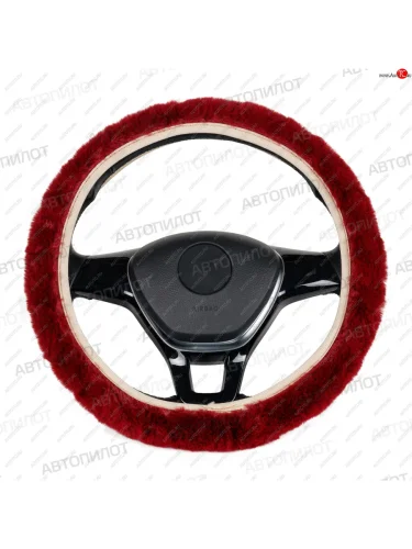 Оплетка руля (искусственный мех/короткий ворс, 37-40 см) Автопилот Премиум Toyota Izoa (2018-2025) Оплетка руля (искусственный мех/короткий ворс, 37-40 см) Автопилот Премиум Toyota Izoa (2018-2025)