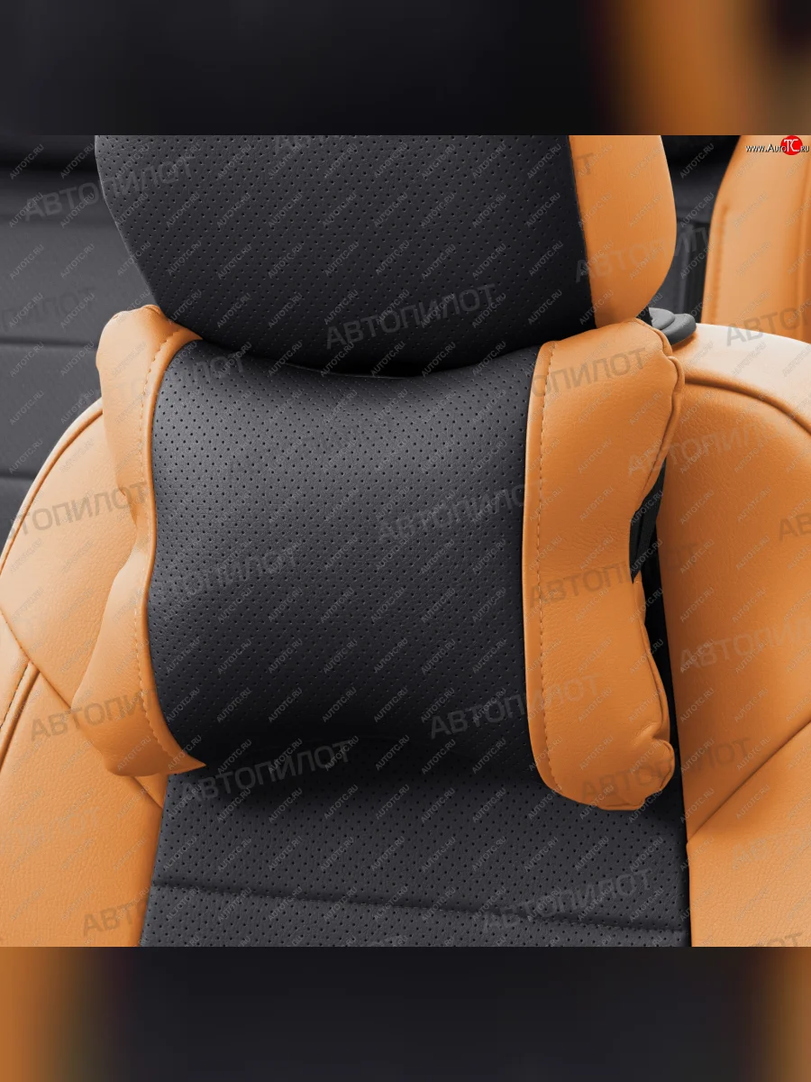 Подушки под шею (экокожа, 2 шт.) Автопилот CLASSIC   (оранж/черный)  с доставкой в г. Керчь