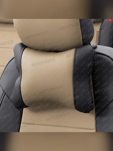 Подушки под шею (экокожа, 2 шт.) Автопилот CLASSIC (черный/темно-бежевый) 