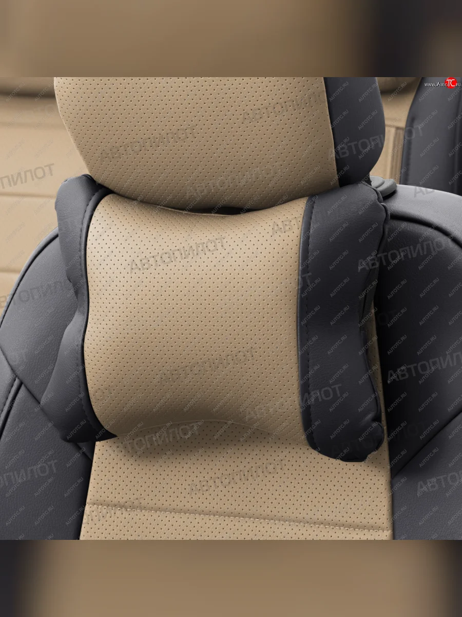 Подушки под шею (экокожа, 2 шт.) Автопилот CLASSIC   (черный/темно-бежевый)  с доставкой в г. Керчь