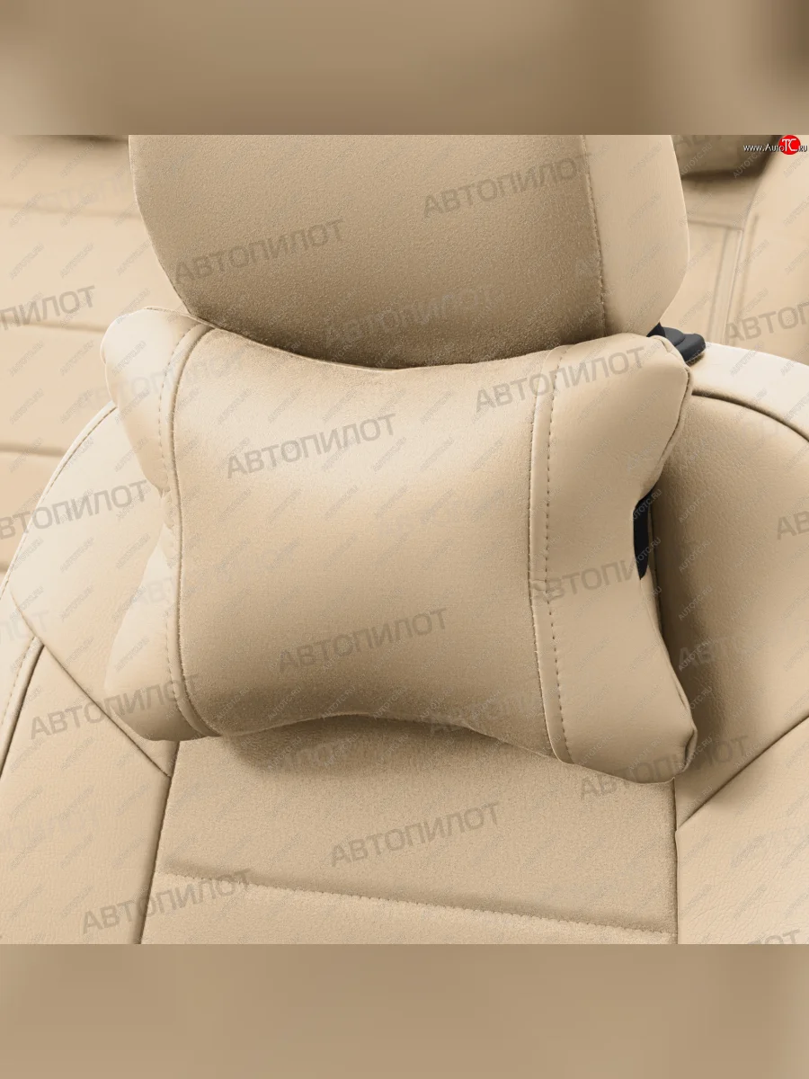Подушки под шею (экокожа/алькантара, 2 шт.) Автопилот CLASSIC Volkswagen LT 2D (1996-2006) (бежевый)
