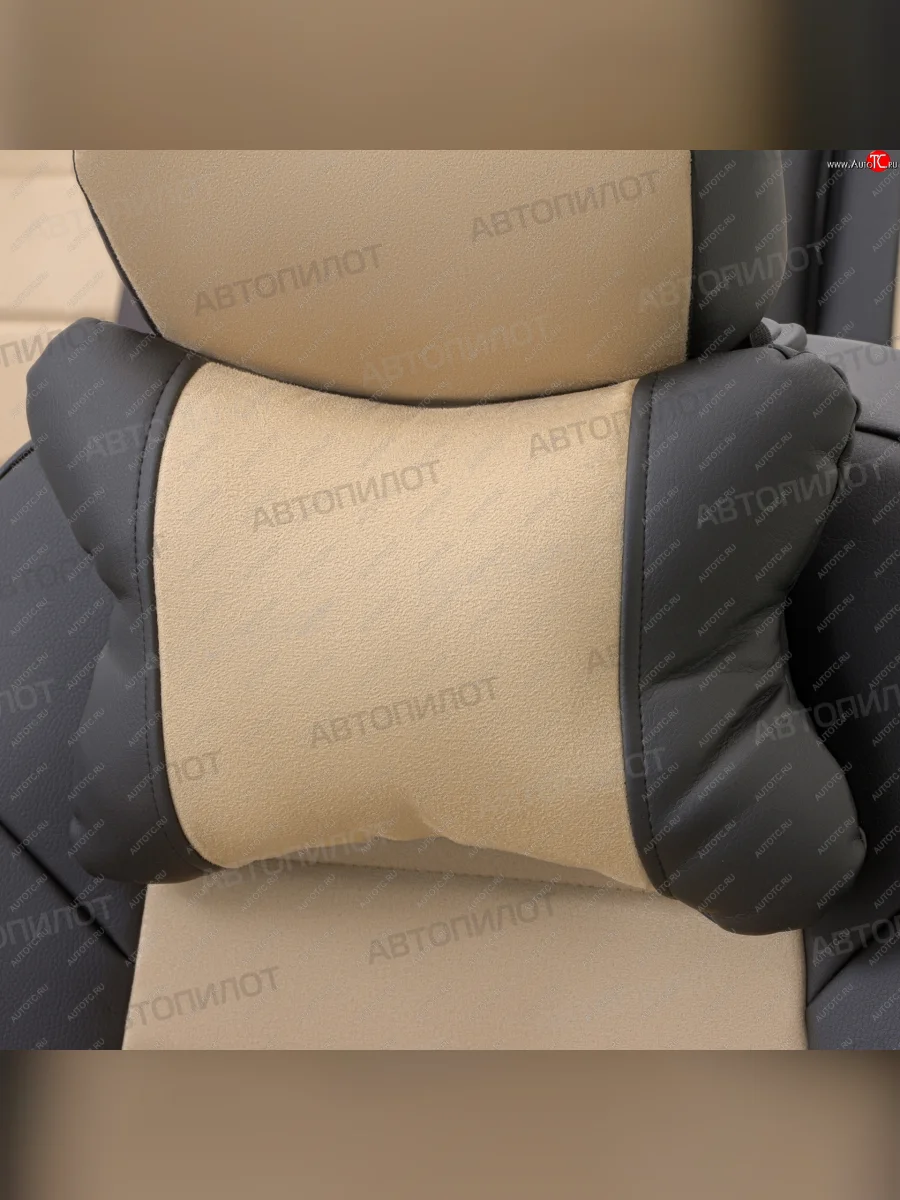 Подушки под шею (экокожа/алькантара, 2 шт.) Автопилот CLASSIC   (черный/бежевый)  с доставкой в г. Керчь