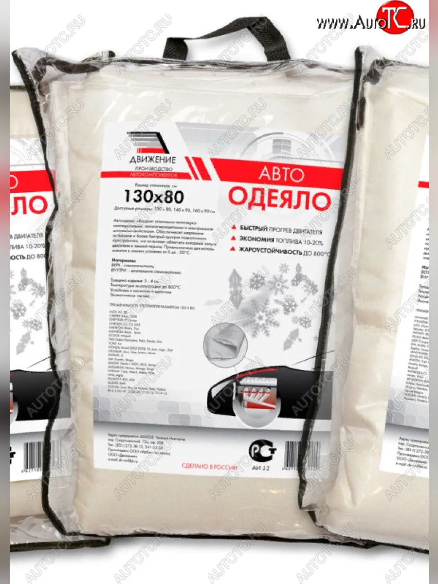 Автоодеяло для двигателя (130x80 см) Движение Mitsubishi Colt Z20, Z30 хэтчбэк 3 дв. дорестайлинг (2002-2009) (белое)