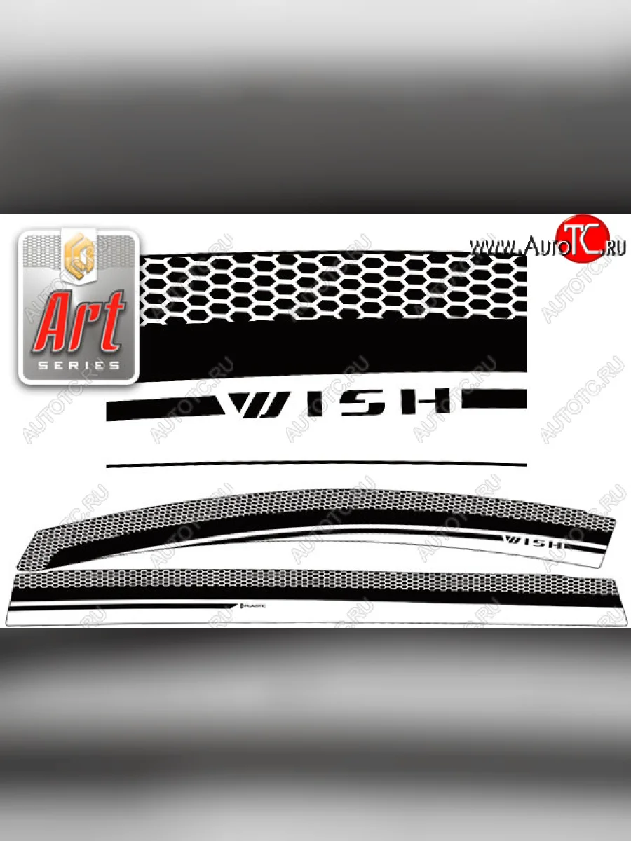 Дефлектора окон CA-Plastic Toyota Wish XE20 дорестайлинг (2009-2012) (серия Art черная)  в Воронеже Воронежской области