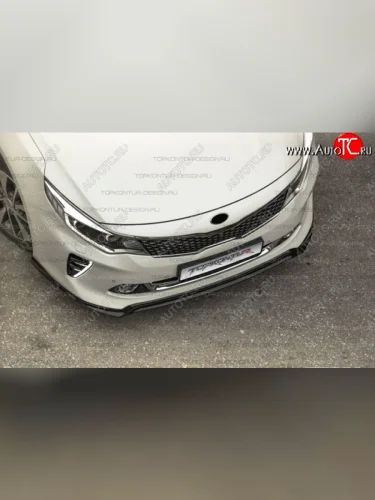 Юбка переднего бампера (только GT-Line бампер) TopKontur Design KIA Optima  4 JF (2015-2018) дорестайлинг универсал, дорестайлинг седан