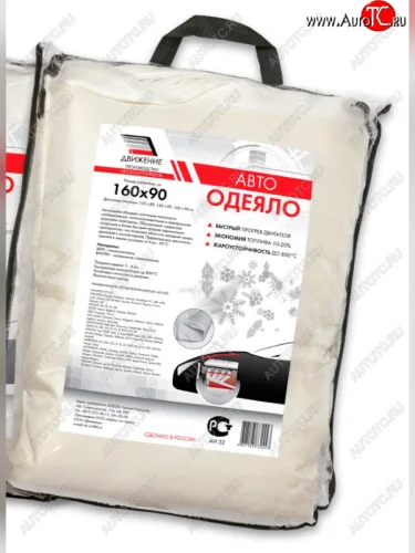 Автоодеяло для двигателя (160x90см) Движение Volvo C70 P80 хэтчбэк 3 дв. дорестайлинг (1996-2002) (белое)