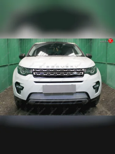 Защитная сетка в бампер (низ, ячейка 4х10 мм) Alfeco Премиум (Хром) Land Rover Discovery Sport ( L550,  1 L550) (2014-2023) дорестайлинг, рестайлинг