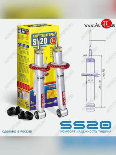 Комплект задних амортизаторов SS20 (Шоссе) Лада ВАЗ 2110 - Калина ( 1118,  1117,  1119)