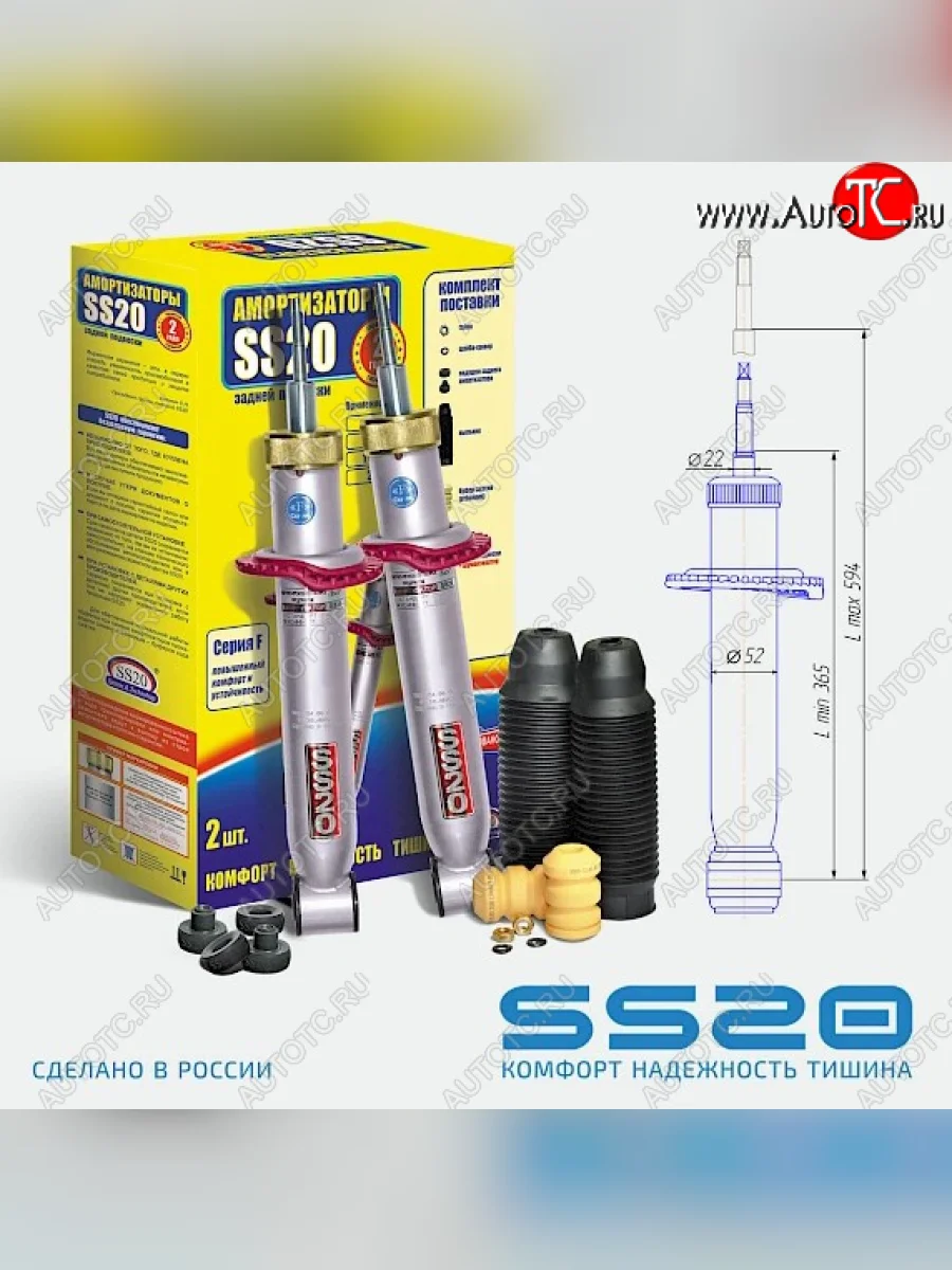 Комплект задних усиленных амортизаторов SS20  Лада ВАЗ  2108, 2109, 21099, 2113, 2114, 2115 (Комфорт)  с доставкой в г. Керчь