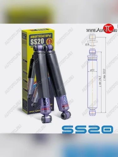 Комплект задних амортизаторов SS20 (Шоссе) Лада ВАЗ 2101 - 2107