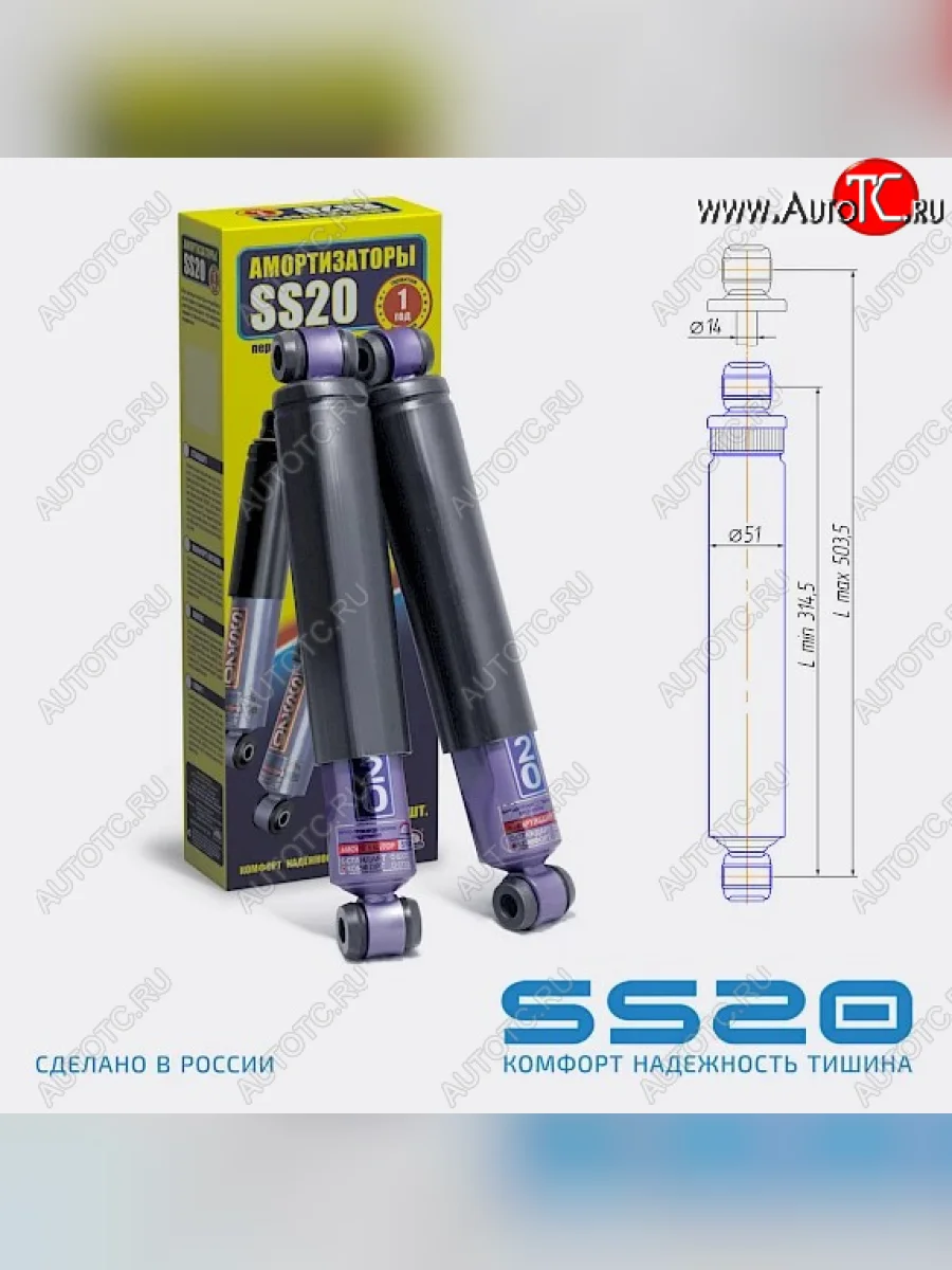 Амортизатор задний SS20  Renault  Logan  1, Sandero  (BS) (комфорт)  с доставкой в г. Пермь