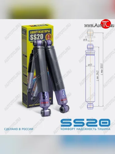 Амортизатор задний SS20 (спорт) Renault Logan  1 - Sandero  (BS)