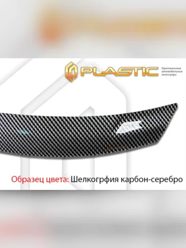 Дефлектор капота CA-Plastic Exclusive (серия Шелкография карбон-серебро) Dodge Ram 1500 4 DJ,DS Quad Cab (2008-2012)