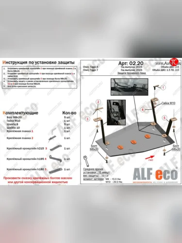 Защита топливного бака (для авто с многорычажной задней подвеской) Alfeco (Алюминий 4 мм) Chery Tiggo 4 дорестайлинг (2017-2020)