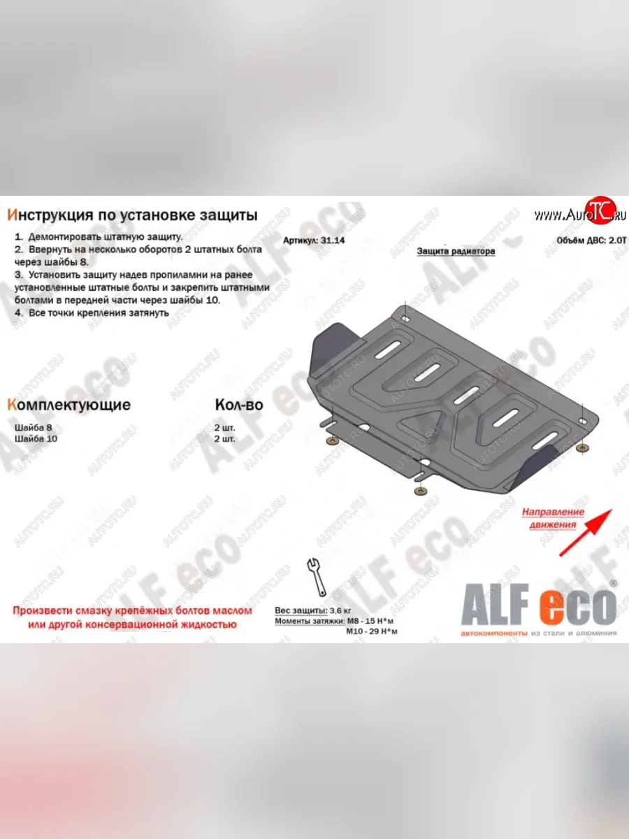 Защита радиатора (V-2,0Т) ALFECO Great Wall Hover H3 (2017-2025) (Сталь 2 мм)  с доставкой в г. Керчь