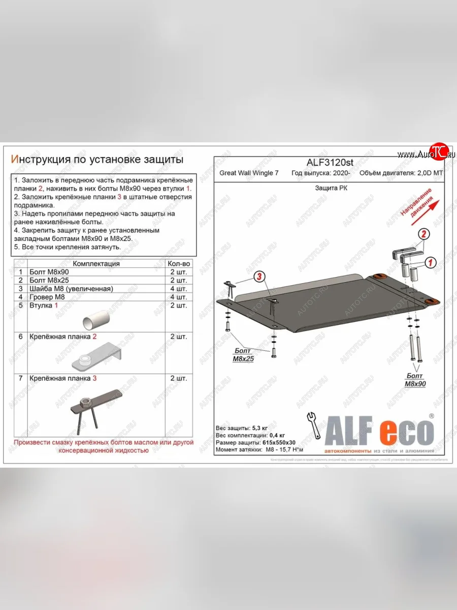 Защита раздаточной коробки (V-2,0D МT) Alfeco Great Wall Wingle 7 пикап (2018-2023) (Сталь 2 мм)  в Самаре Самарской области