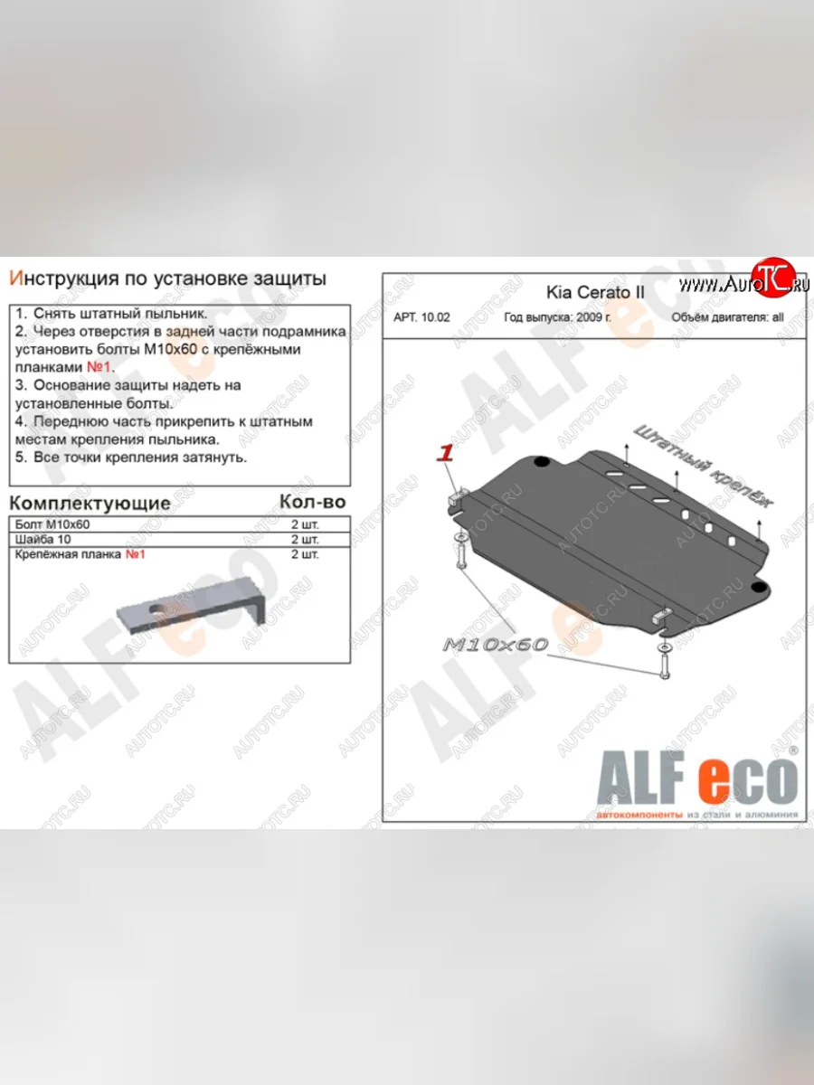 Защита картера двигателя и КПП Alfeco Hyundai Avante (2006-2010) (Сталь 2 мм)  в Перми Пермском крае
