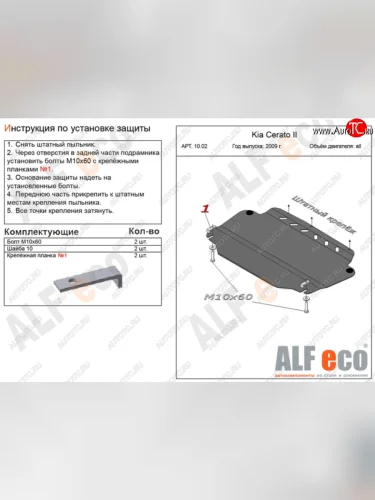 Защита картера двигателя и КПП Alfeco (Алюминий 3 мм) Hyundai Avante (2006-2010)
