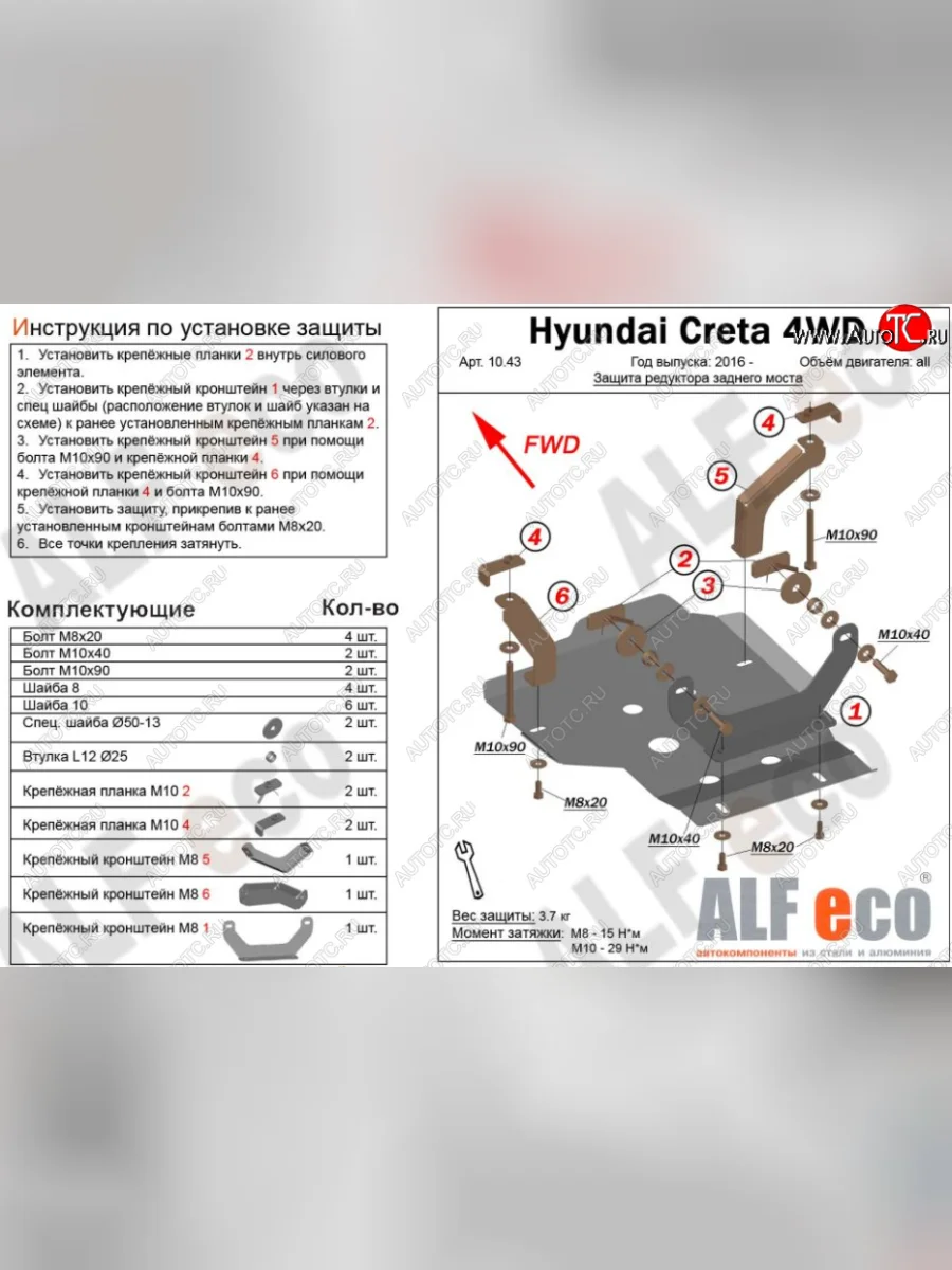 Защита редуктора заднего моста (4WD) Alfeco Hyundai Creta GS рестайлинг (2019-2021) (Сталь 2 мм)  в Самаре Самарской области
