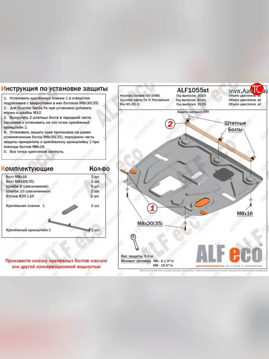 Защита картера двигателя и КПП Alfeco Hyundai Santa Fe TM рестайлинг (2020-2022) (Алюминий 4 мм)  с доставкой в г. Керчь
