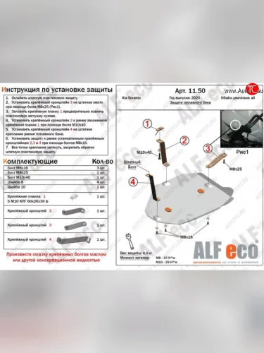 Защита топливного бака Alfeco (Алюминий 3 мм) Hyundai Santa Fe TM рестайлинг (2020-2022)