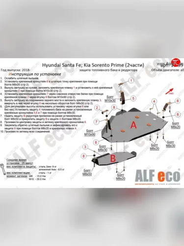 Защита топливного бака и редуктора заднего моста (2 части) Alfeco (Сталь 2 мм) Hyundai Santa Fe TM дорестайлинг (2018-2021)