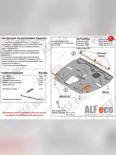 Защита картера двигателя и КПП Alfeco (Сталь 2 мм) Hyundai Santa Fe TM рестайлинг (2020-2022)