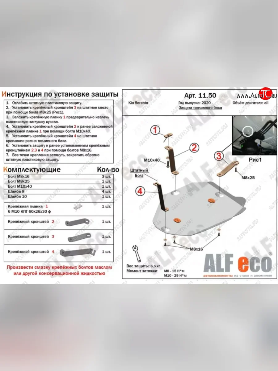 Защита топливного бака Alfeco Hyundai Santa Fe TM рестайлинг (2020-2022) (Сталь 2 мм)  в Керчи Республика Крым