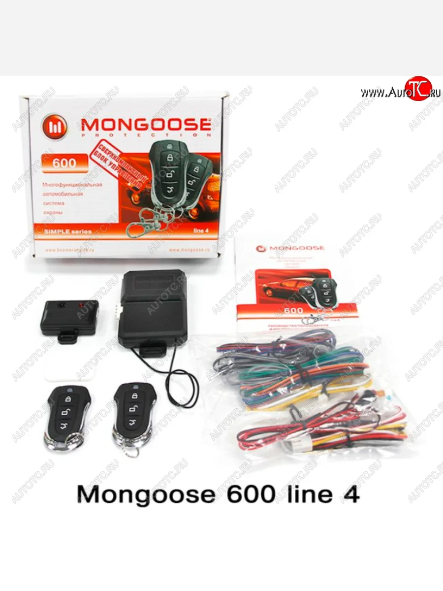 Автосигнализация Mongoose 600 line 4    с доставкой в г. Керчь