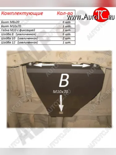 Защита раздаточной коробки (V-3,5) Alfeco (Алюминий 3 мм) Hyundai Terracan HP дорестайлинг (2001-2004)