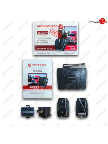  Автосигнализация Mongoose Security (24В) 