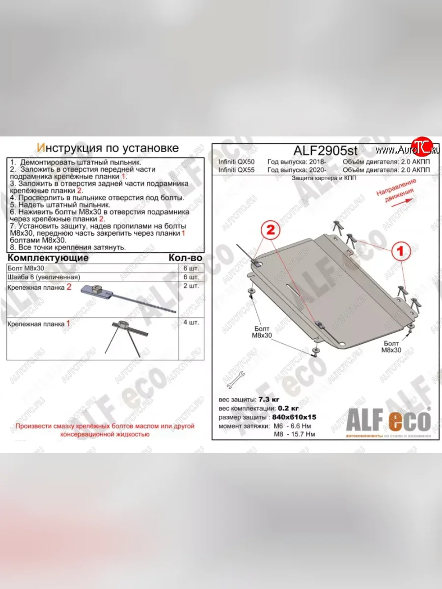Защита картера двигателя и КПП (V-2,0) Alfeco INFINITI Qx50 J55 (2017-2022) (Алюминий 3 мм)  в Перми Пермском крае