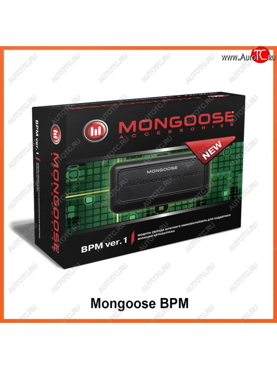 Модуль обхода штатного иммобилайзера Mongoose BPMver.1 Seat Toledo Mk1 седан (1991-1999)  с доставкой в г. Пермь