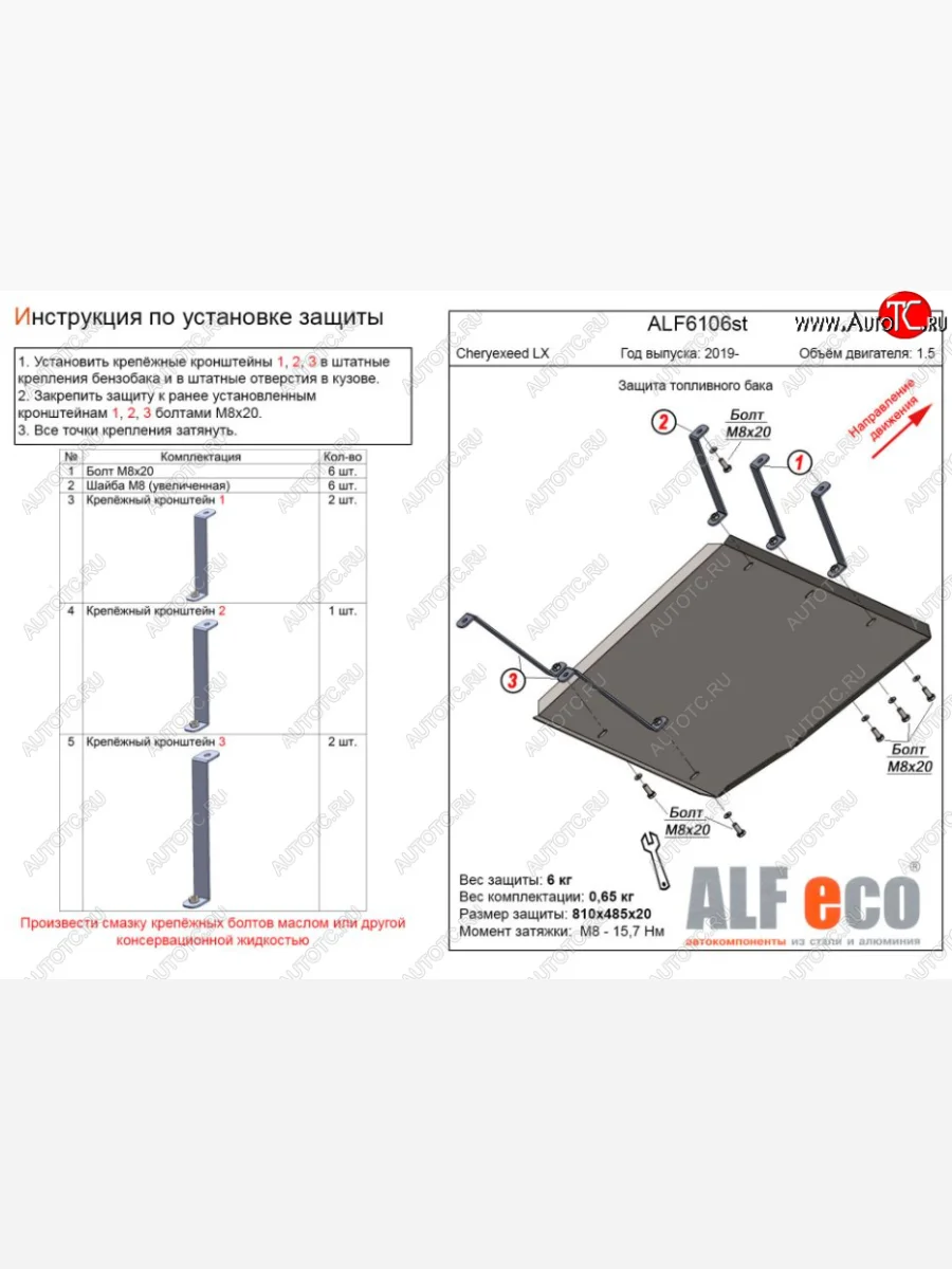 Защита картера двигателя Alfeco Isuzu D-Max RG DoubleCab (2020-2023) (Алюминий 3 мм)  с доставкой в г. Керчь