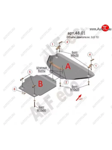 Защита картера двигателя и КПП (V-3,0TD, 2 части) Alfeco (Сталь 2 мм) Jeep Grand Cherokee WK2 1-ый рестайлинг (2013-2018)