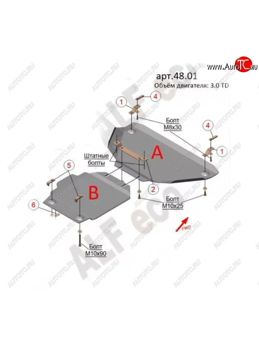 Защита картера двигателя и КПП (V-3,0TD, 2 части) Alfeco Jeep Grand Cherokee WK2 1-ый рестайлинг (2013-2018) (Алюминий 3 мм)  в Керчи Республика Крым