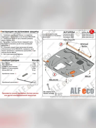 Защита картера двигателя и КПП Alfeco (Сталь 2 мм) KIA K5 DL (2019-2022)