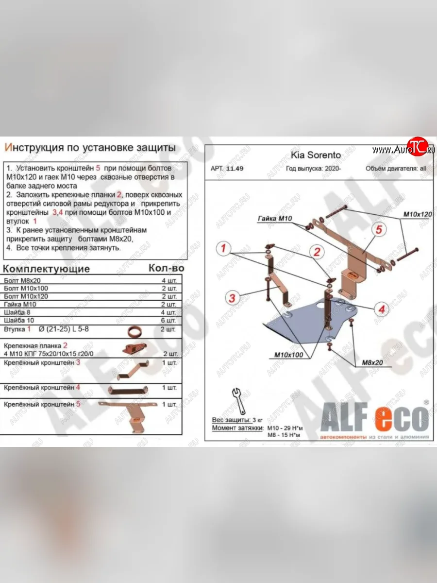 Защита редуктора заднего моста Alfeco KIA Sorento MQ4 (2020-2022) (Сталь 2 мм)  в Самаре Самарской области