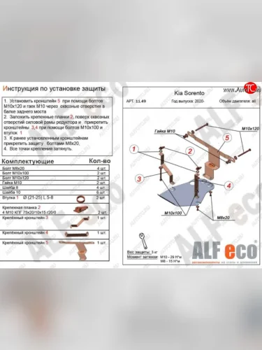 Защита редуктора заднего моста Alfeco (Алюминий 4 мм) KIA Sorento MQ4 (2020-2022)